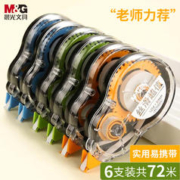 M&G 晨光 ACT55316 酷黑修正带 12m*5mm 6支装