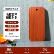 SUNCHA 双枪 菜板乌檀木砧板切菜板防霉实木案板家用加厚面板 29.5×14.5×1.85cm