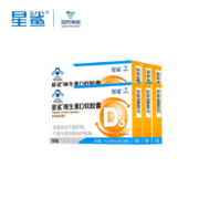 星鲨 维生素D3软胶囊 360iu 30粒*6盒+赠钙软胶囊 12粒×12盒