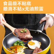 SUPOR 苏泊尔 家用不粘锅平底锅炫彩煎锅煎蛋牛排煎锅