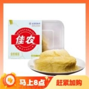 Goodfarmer 佳农 金枕冻榴莲 250g