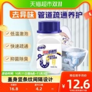 88VIP会员：老管家 管道疏通剂268g