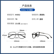 镜邦新款近视眼镜超轻半框商务眼镜框钛架男防蓝光眼镜可配度数 1073黑银 镜框+日本进口1.67超薄防蓝光镜片