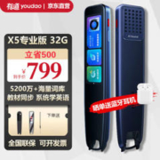 youdao 网易有道 X5 词典笔 黑色