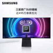 三星（SAMSUNG）34英寸 OLED G8 WQHD 175Hz 曲面 0.03ms Type-C 65W 超薄带鱼屏 G85QB 电竞显示器 S34BG852