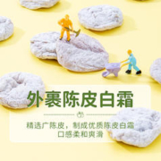 88VIP会员：每果时光 陈皮梅饼