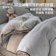 皇朝家私 A类提花豆豆绒牛奶绒四件套双面加厚保暖高密大克重套件