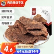 华味亨 五香味肉干50g（任选15件）