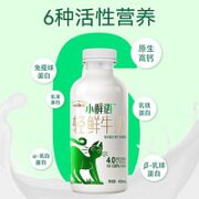 每日鲜语 3500ML每日鲜语4.0鲜牛奶450ml*5瓶+高品质鲜奶250ml*5瓶顺丰包邮