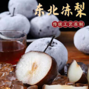 陌好味 京地达 东北冻梨 2斤