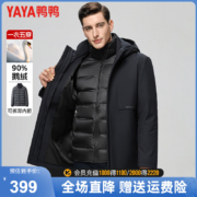 鹅绒+一衣五穿，鸭鸭 男士中长款可拆卸内胆羽绒服 2色