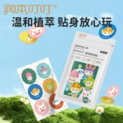 RUNBEN 润本 叮叮精油贴纸宝宝贴户外随身防蚊可爱卡通贴婴儿童成人驱蚊液