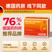 Hevert菲德德国进口奶蓟草水飞蓟护肝片养肝排毒清净肝成人加班喝酒应酬熬夜保健品 100片（1盒体验装）改善肝胆功能