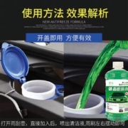 逸尔舒 玻璃水汽车防冻车用夏季去污雨刷精雨刮水四季通用虫胶油膜去除剂
