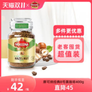 Moccona 摩可纳 咖啡榛果味冻干黑咖啡美式速溶黑咖190g旗舰店