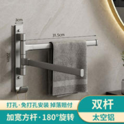 安达通 免打孔旋转毛巾架 枪灰-加厚双杆（180°旋转）