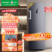 Ronshen 容声 240升立式冰柜 一级变频风冷无霜除菌净味 母乳冷藏冷冻抽屉式冷柜小冰箱 BD-240WPRSY星蕴