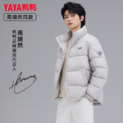 YAYA 鸭鸭 YE2A000756A 周翊然同款 情侣款羽绒服