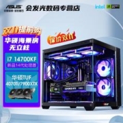 ASUS 华硕 i7 14700KF/RTX4070ti/7900XTX海景房14代主机组装电脑台式