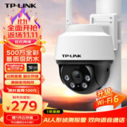 TP-LINK 普联 IPC652-A4 3K全彩摄像头 500万