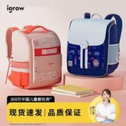 igrow 爱果乐 小学生书包女孩一二三到六年级儿童双肩包幼儿园护脊背包