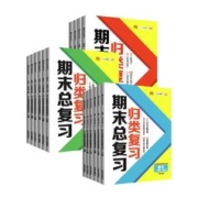 《2024期末总复习单元归类复习》（年级、科目任选）