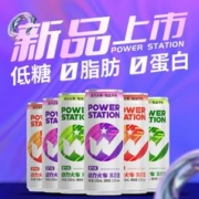 POWER STATION 动力火车 0糖苏打酒 3.5度 330ml*6罐