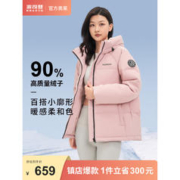 BOSIDENG 波司登 奥莱反季羽绒服女冬季经典休闲小个子穿搭厚款短款外套B20145112E 梅子橡皮粉