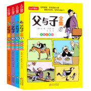父与子全集 彩图 注音版（全4册）德国漫画大师传世之做 亲子阅读 小学生课外阅读书籍 儿童文学注音版 一二三年级小学生课外阅读经典丛书