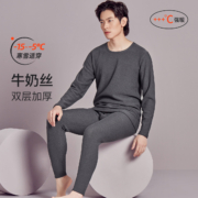都市丽人 牛奶丝复合奥利绒男士秋衣秋裤套装 4W11A4-0240
