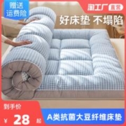 南方生活 大豆纤维床垫软垫家用褥子加厚保暖单人学生宿舍折叠床褥垫子冬季