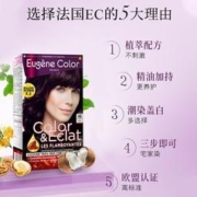 Eugene Color 染发剂EC染发膏植物天然植萃无氨遮盖白发F46黑紫色法国进口