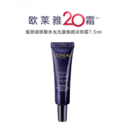 欧莱雅（LOREAL）20霜7.5ml*4*4件