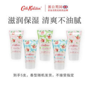 Cath Kidston 英国品牌普罗旺斯护手霜 5支装