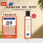PHYTO 发朵 法国蓬蓬丰盈氨基酸洗发水 细软塌蓬松头皮清洁清爽250ml