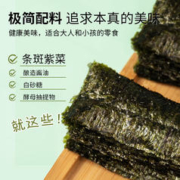 88VIP会员：美好时光 喜之郎美好时光原味海苔片16包共12g装即食寿司紫菜儿童休闲零食