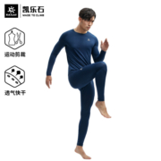 凯乐石 户外运动保暖内衣套装