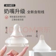 Pigeon 贝亲 自然实感第系列 硅胶奶嘴 第三代 2只装 15月+