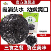 派绅 幼嫩紫菜 50g