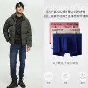 一夜入冬、PLUS会员：Calvin Klein Jeans 卡尔文·克莱恩牛仔 绗缝立领羽绒服*1+平角内裤3条装*1