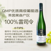 Kessler-Zink 凯斯勒 莱茵黑森凯斯勒 雷司令 QMP 半甜白葡萄酒 750ml 单瓶