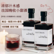 露颂 甜型 冰红葡萄酒 500ml*2瓶 双支装