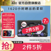 kotex 高洁丝 臻选奢爽纯棉卫生巾夜用 420mm7片