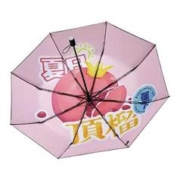 Beneunder 蕉下 晴雨伞 三折 夏日顶榴