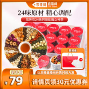 花养花24味阿胶玫瑰女神茶红枣桂圆枸杞罐装