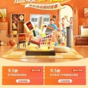 即享好券：京东 满10/100打95折 暖冬小家电品类券
