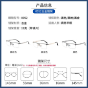镜邦 新款近视眼镜超轻半框商务眼镜框男防蓝光眼镜可配度数 0052黑色 配万新1.67MR-7非球面树脂镜片
