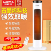 AUCMA 澳柯玛 取暖器家用石墨烯速热暖风机语音电暖气速热小太阳烤火炉