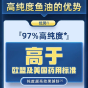GNC健安喜 皇冠97鱼油软胶囊 97%纯度深海鱼油迷你独立包装 epa中老年成人dha非鱼肝油 97%高纯度【单盒60粒初见效】