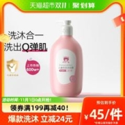 88VIP会员：红色小象 儿童洗发沐浴露 清香型 786ml